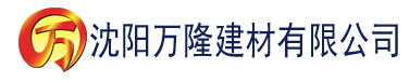 沈阳草莓视频污污下载在线观看建材有限公司_沈阳轻质石膏厂家抹灰_沈阳石膏自流平生产厂家_沈阳砌筑砂浆厂家